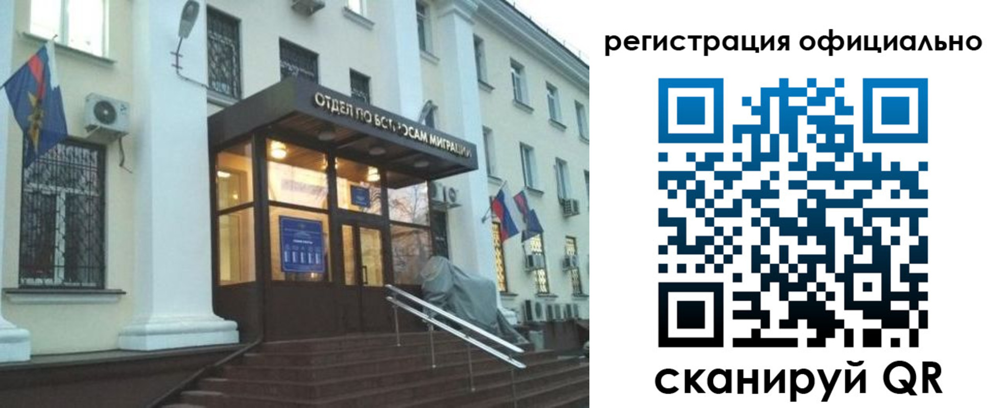 временная регистрация собственник в Спасске-Дальнем