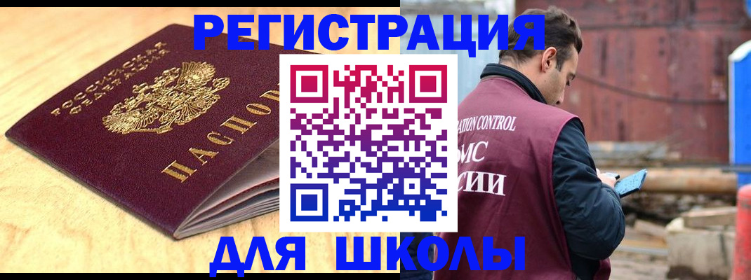 прописка ребенка в Спасске-Дальнем