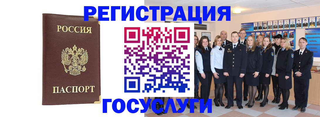 миграционный учет в Спасске-Дальнем