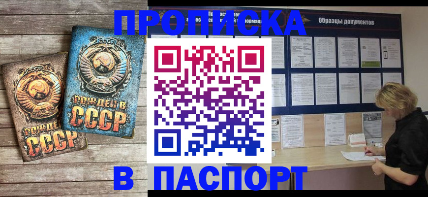 временная регистрация поиск в Спасске-Дальнем