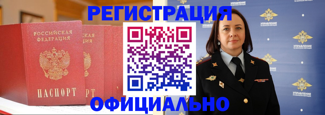 прописка поиск в Спасске-Дальнем