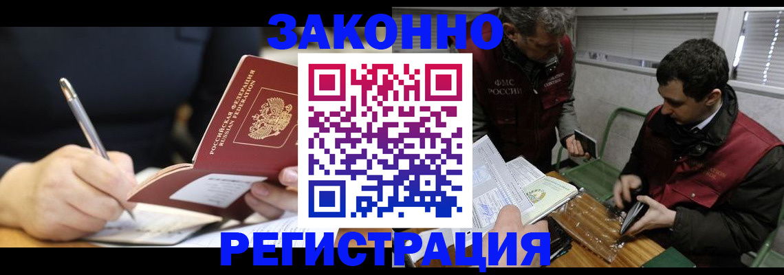 временная регистрация адрес в Спасске-Дальнем