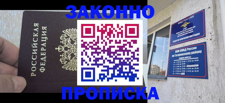 временная регистрация в квартире в Спасске-Дальнем