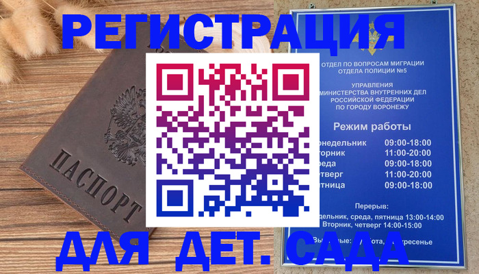 прописка гарантия в Спасске-Дальнем