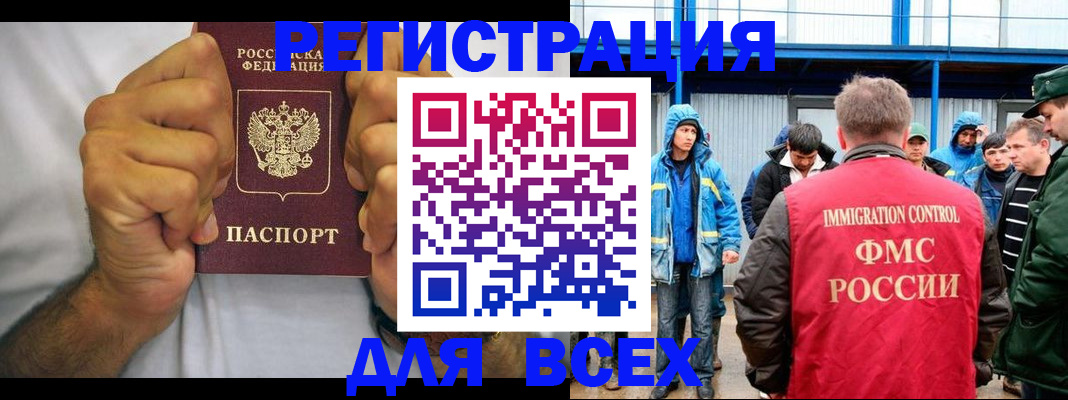 прописка для военкомата в Спасске-Дальнем